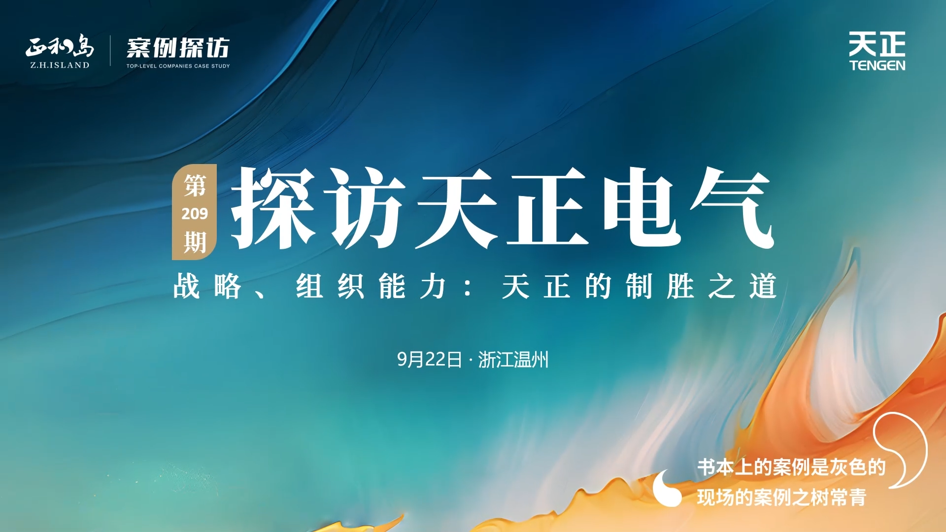 正和岛走进im电竞，探访制胜之道