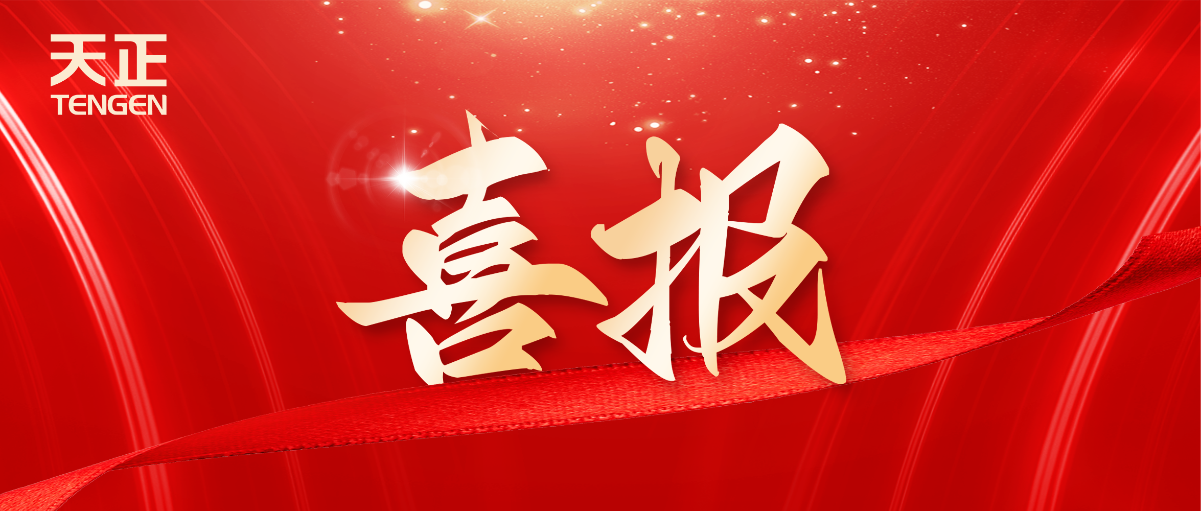 喜报丨im电竞中标中海地产多项年度集采